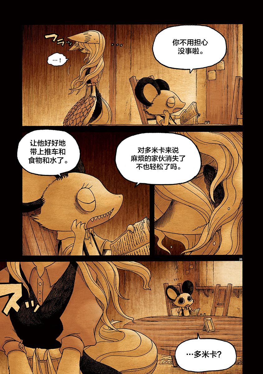 第20页