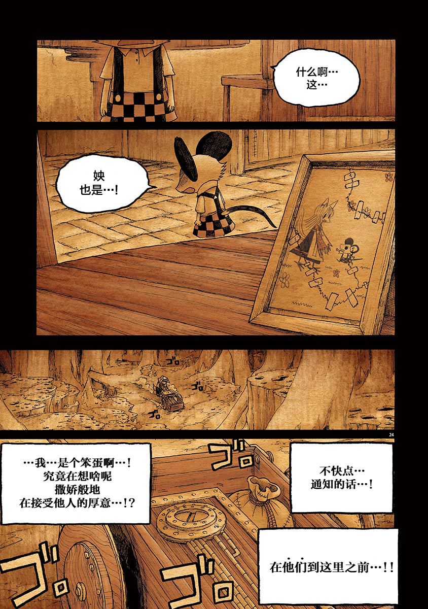 第24页