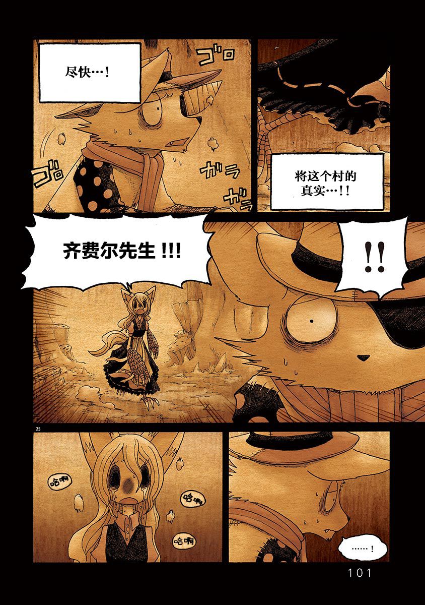 第25页