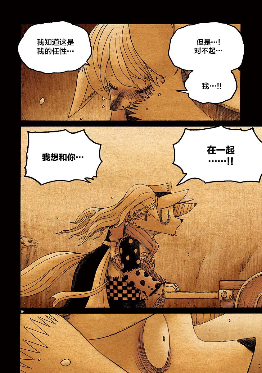 第29页