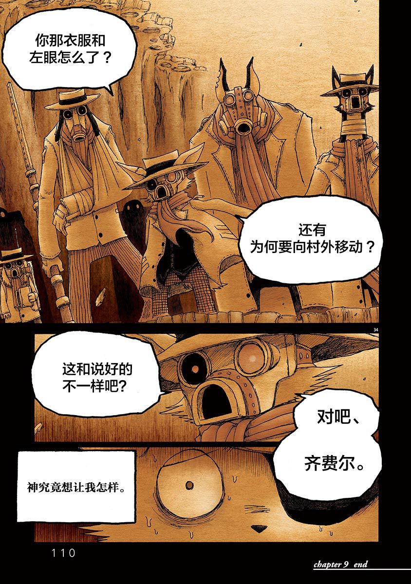 第34页