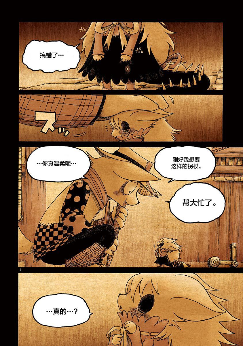 第9页