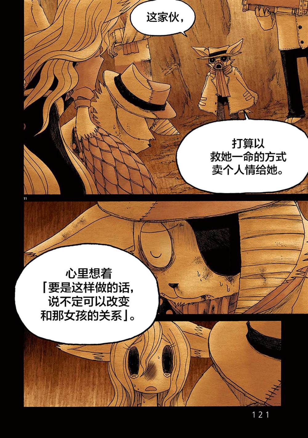 第11页