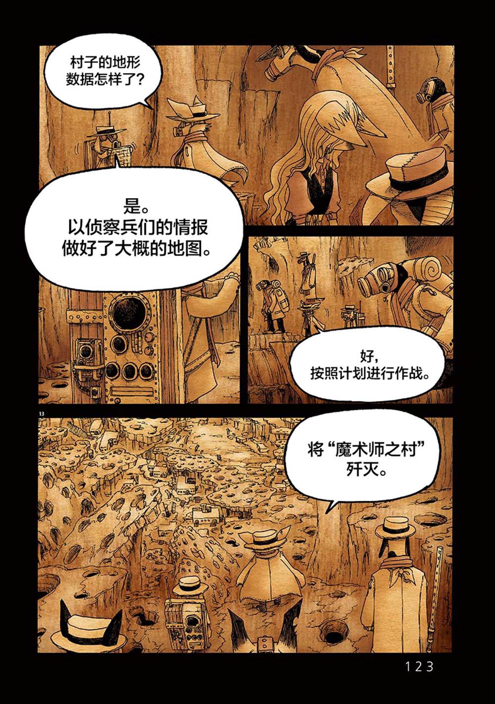 第13页