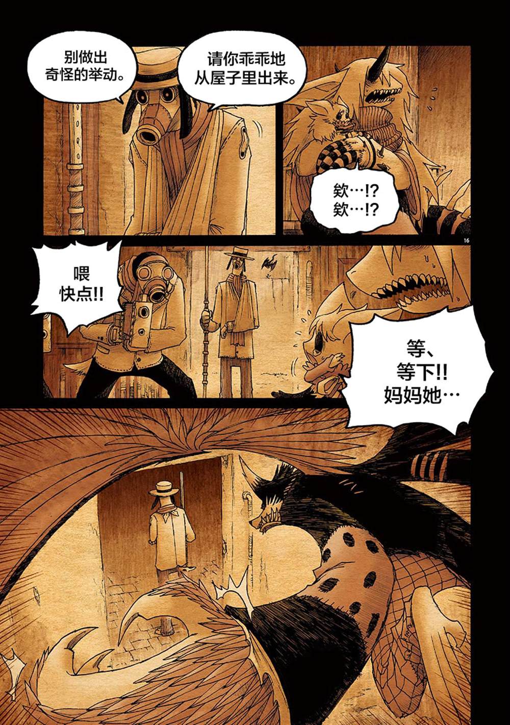 第16页