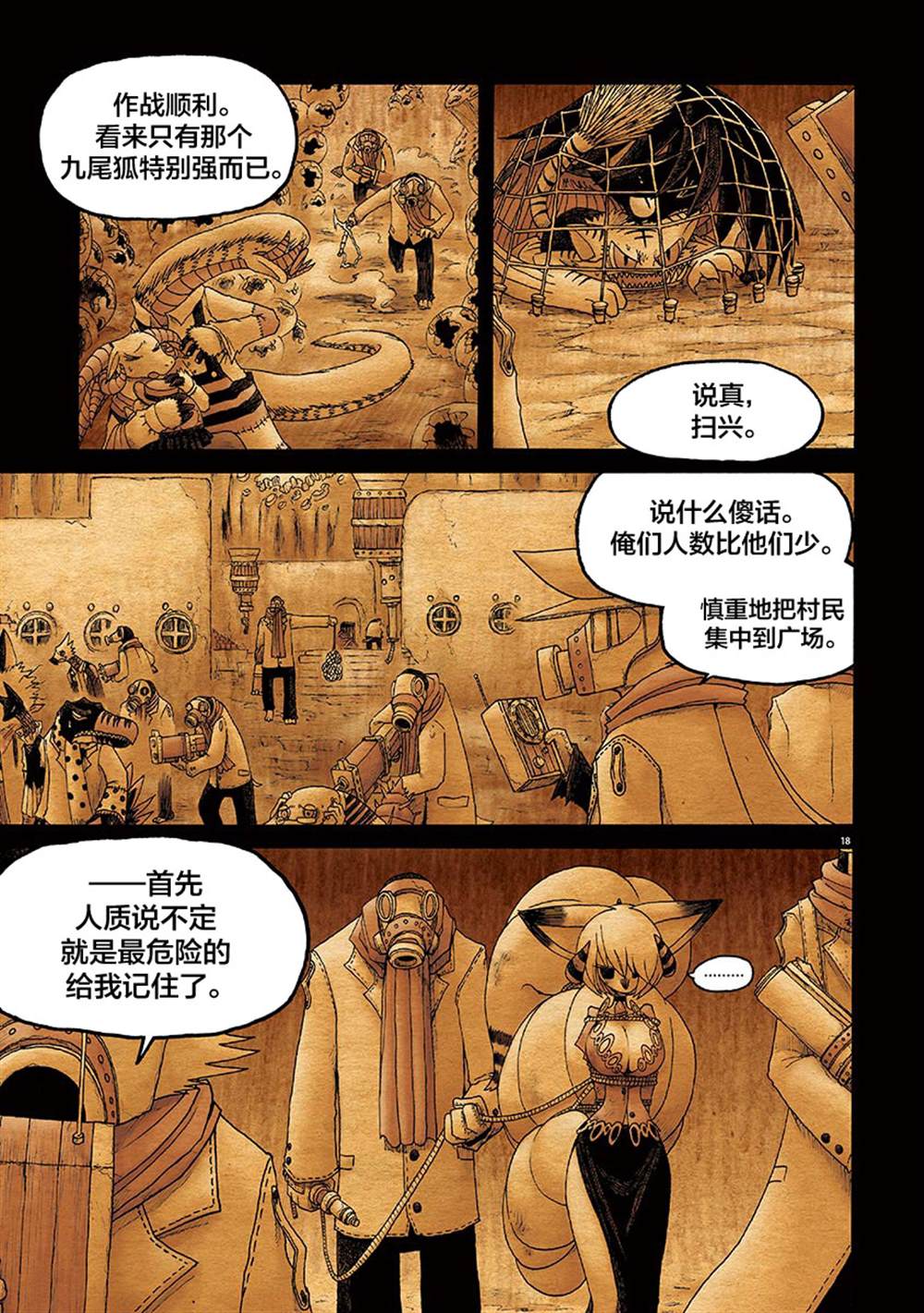第18页