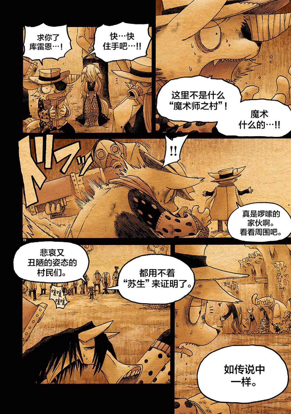 第19页