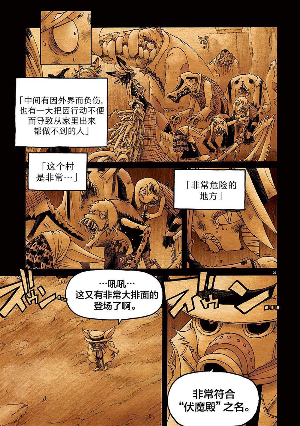 第20页