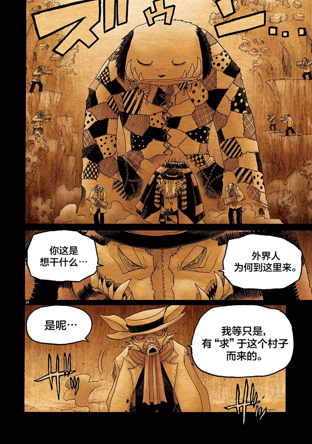 第21页