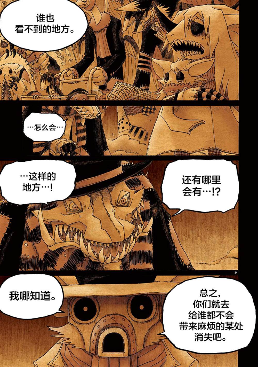 第24页