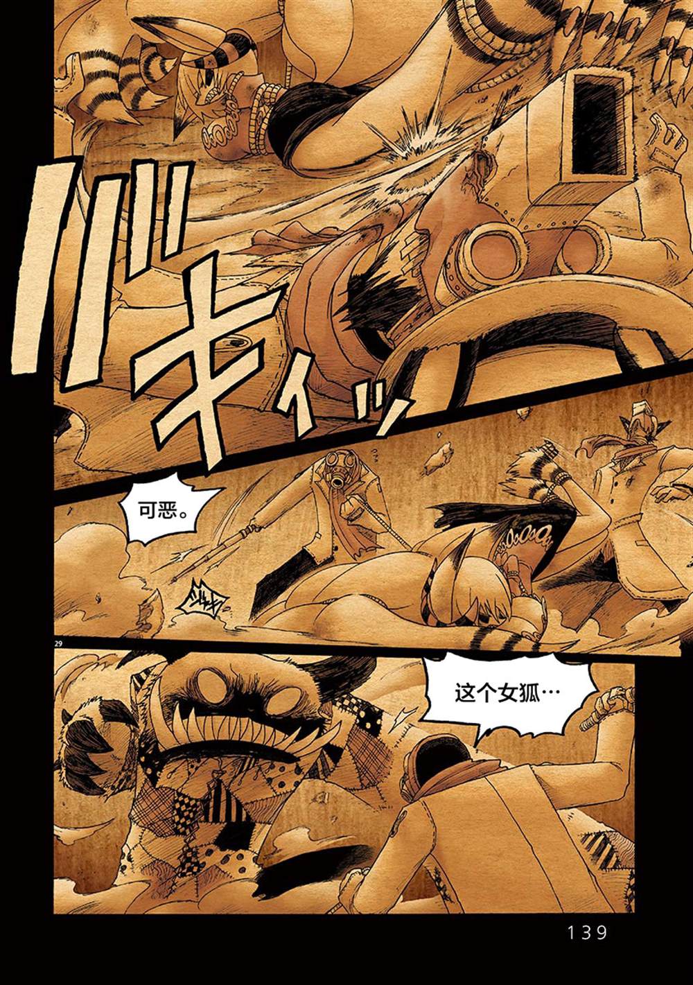 第29页