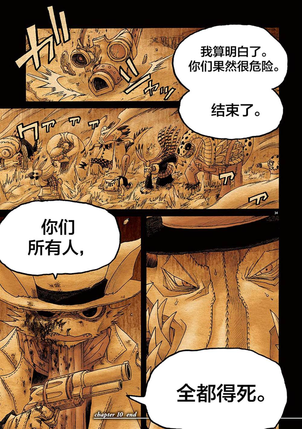 第34页