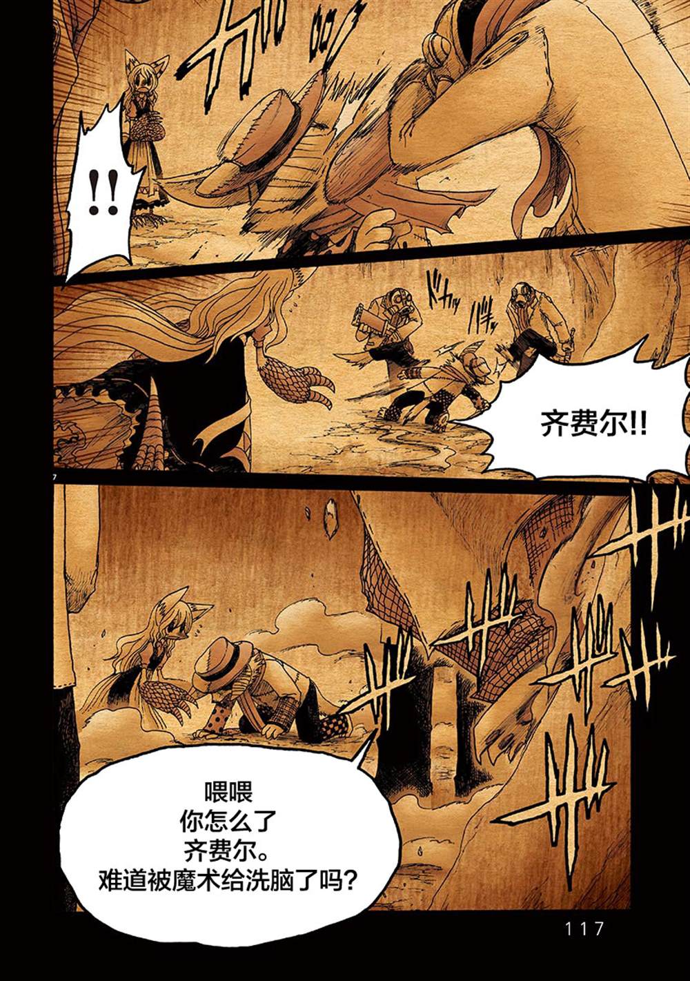 第7页