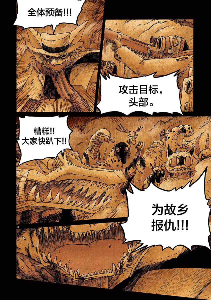 第13页