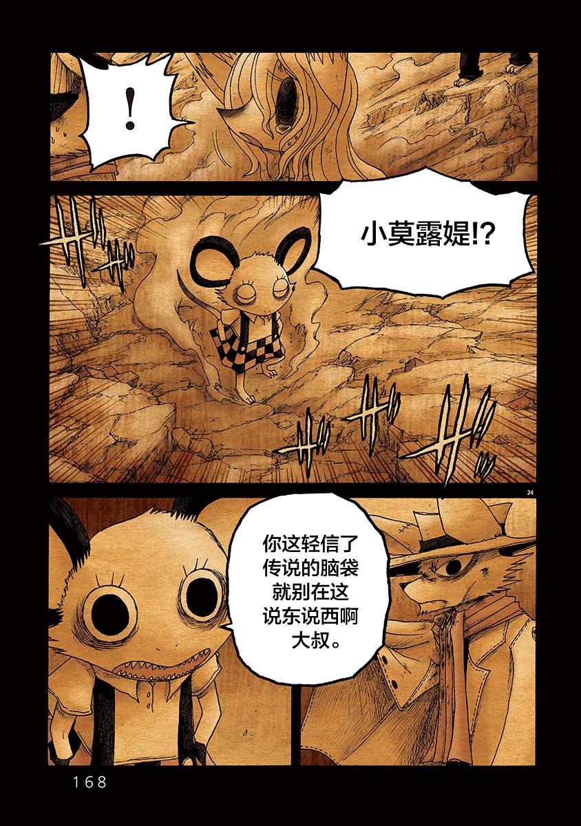 第24页
