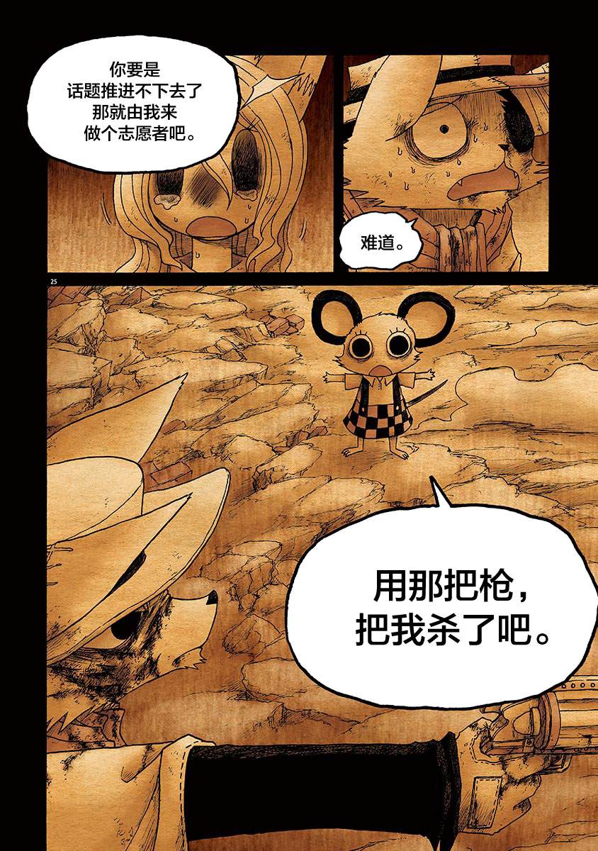 第25页