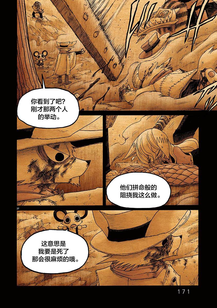 第27页