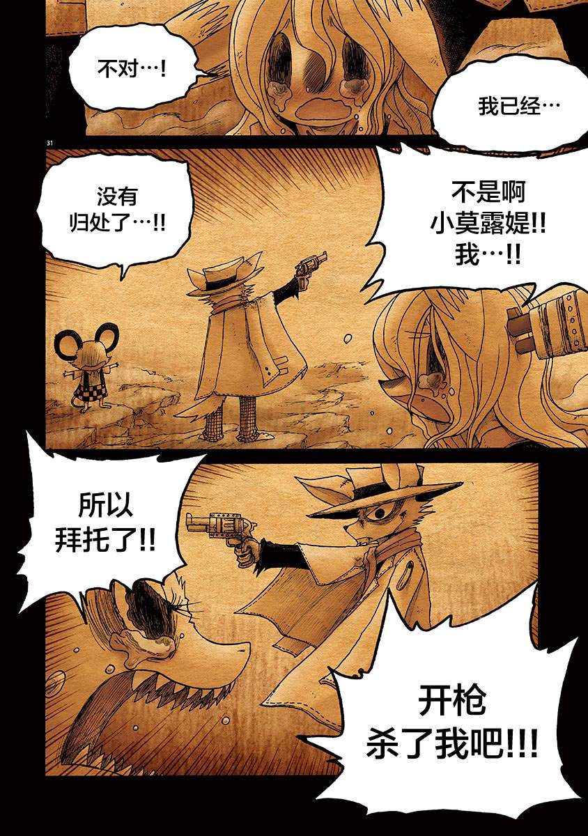 第31页