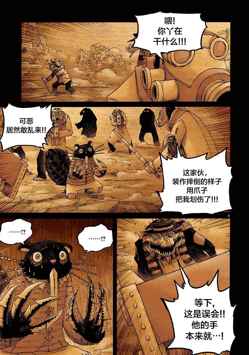 第8页