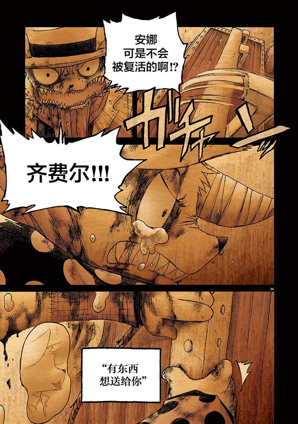 第14页