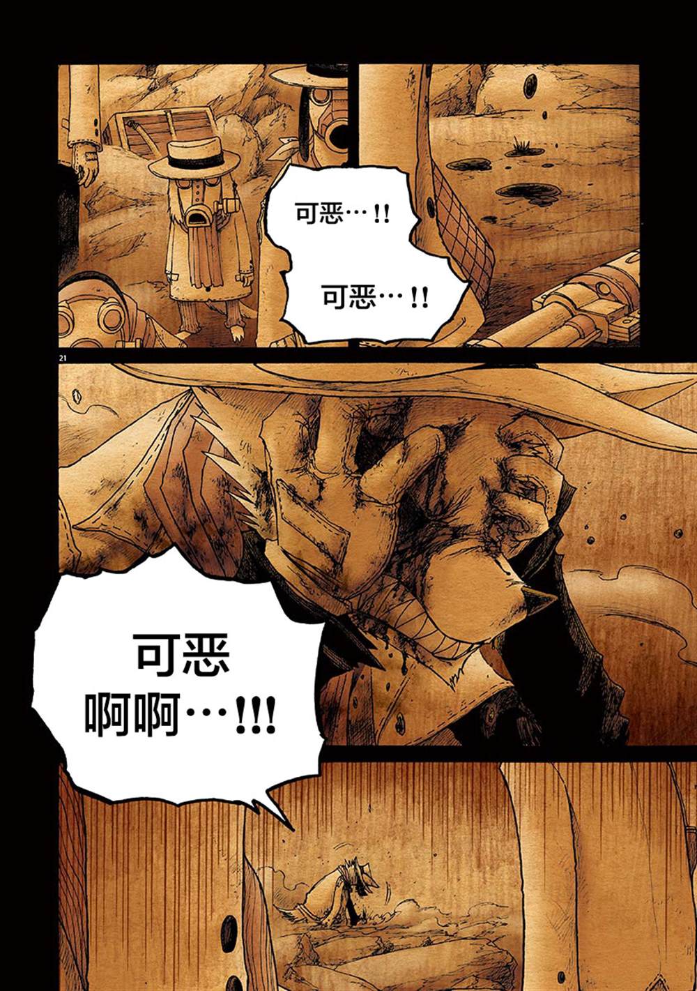 第20页