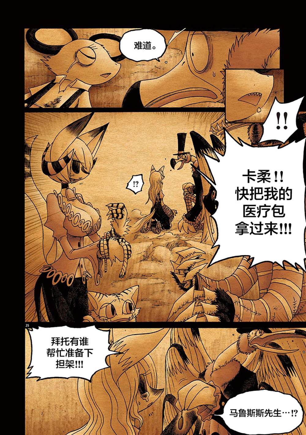 第24页