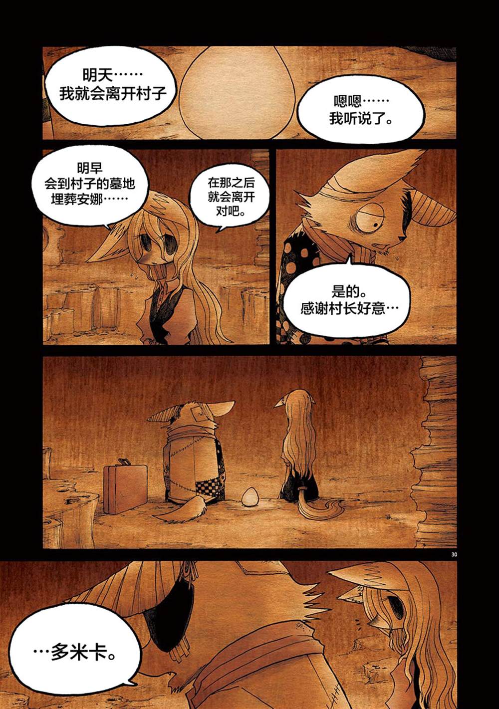 第29页