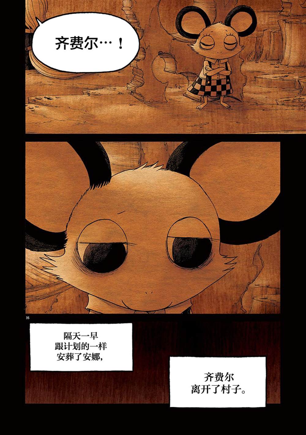 第34页