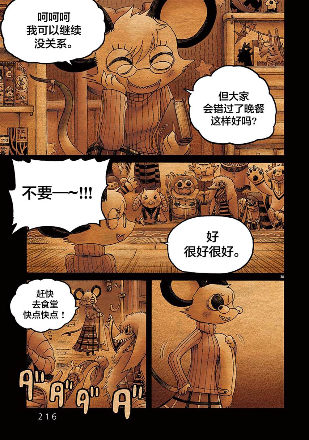 第37页