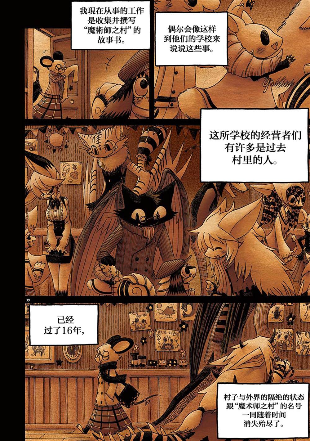 第38页