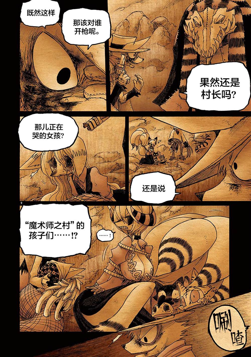 第9页
