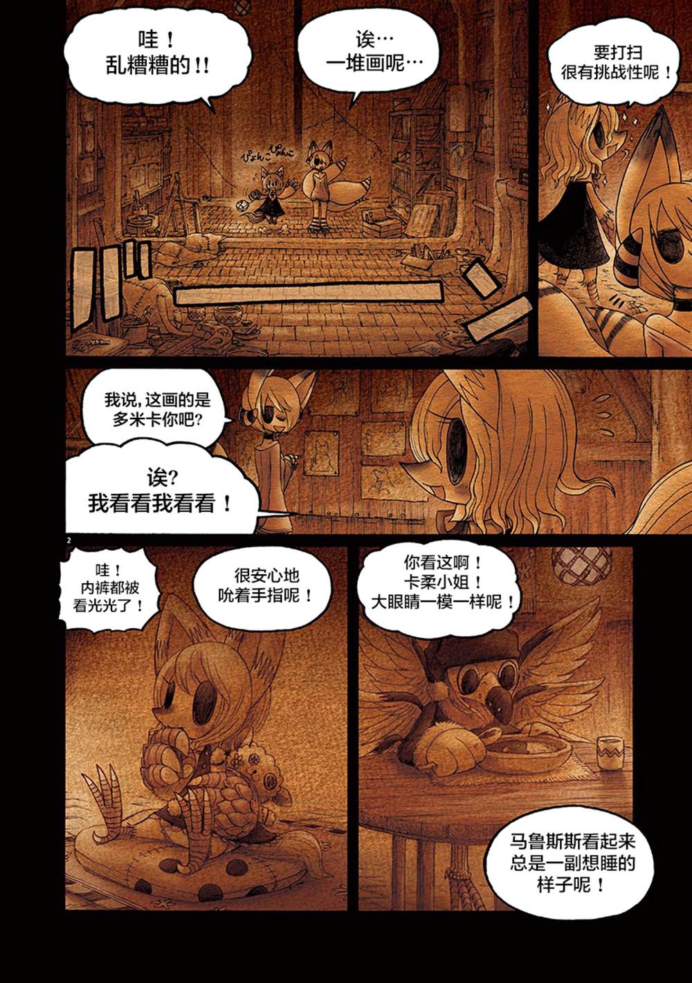 第2页