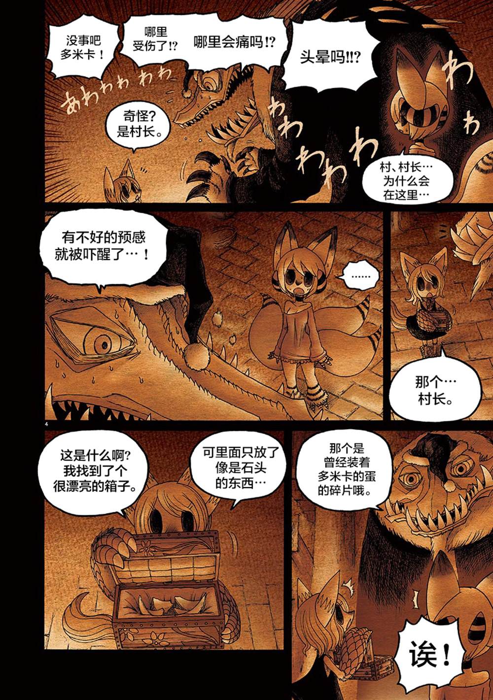 第4页