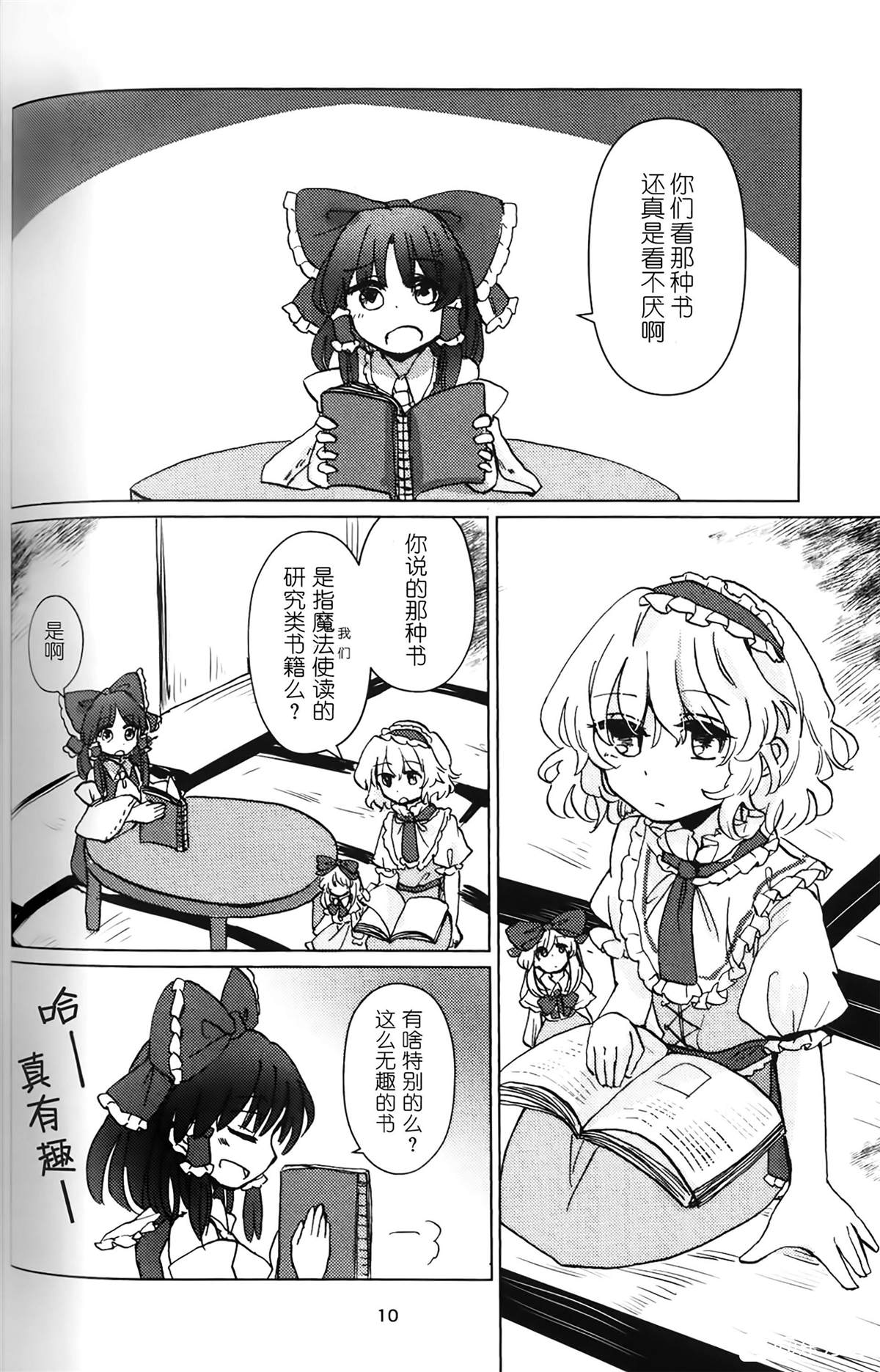 第10页