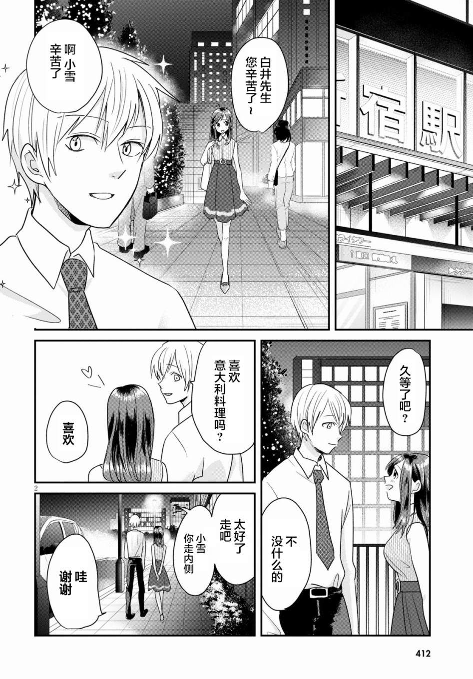 第2页