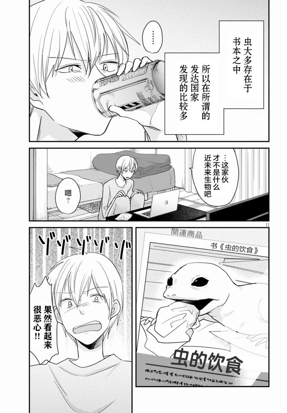 第11页