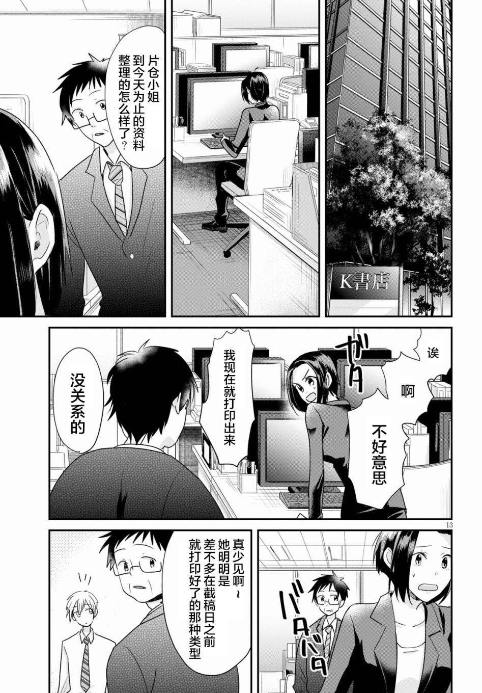 第13页