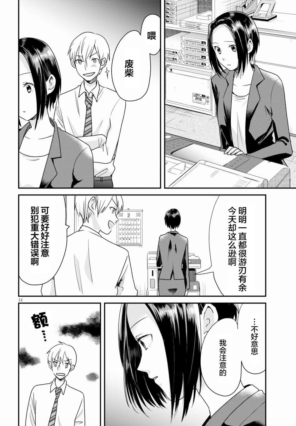 第14页