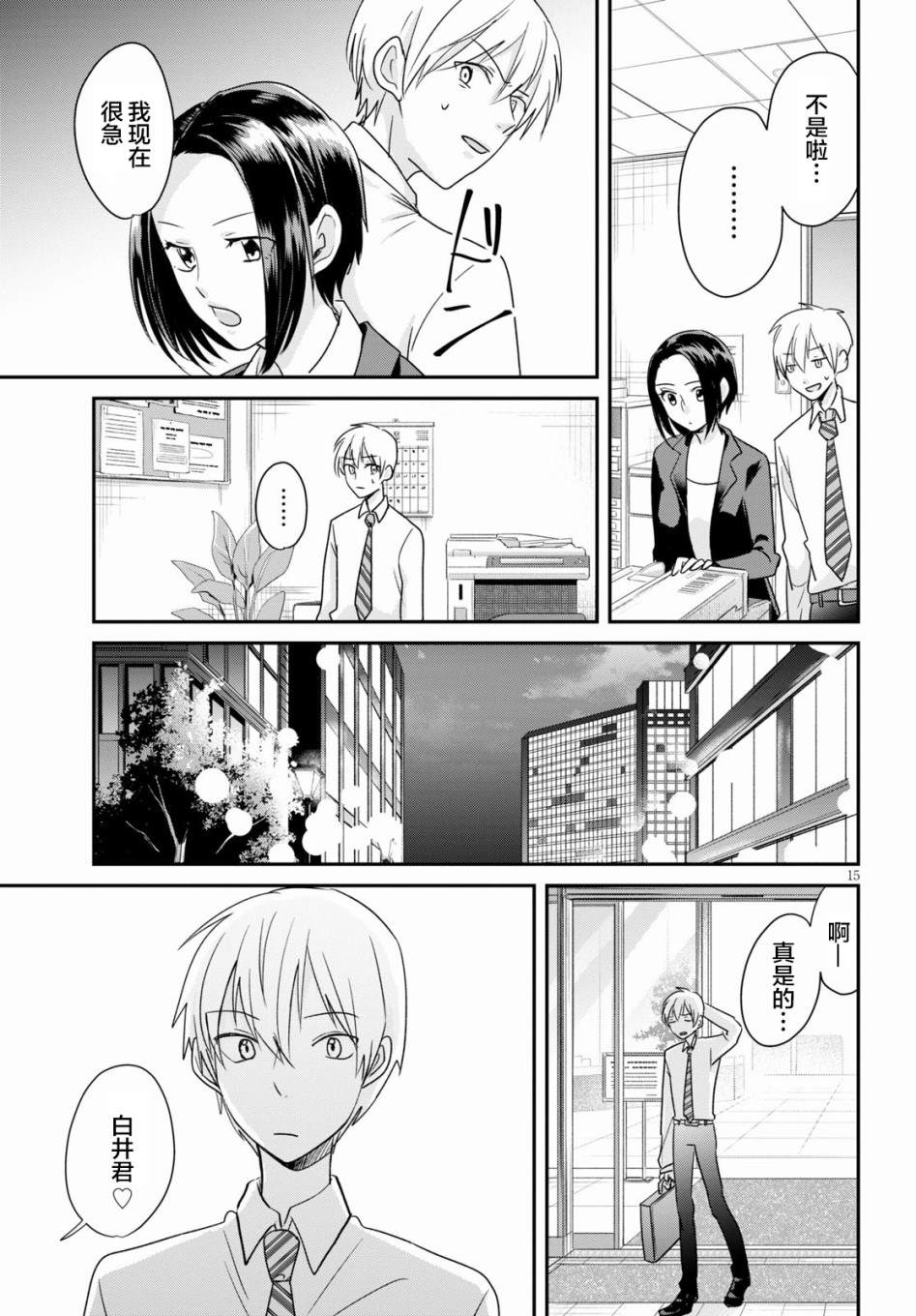 第15页