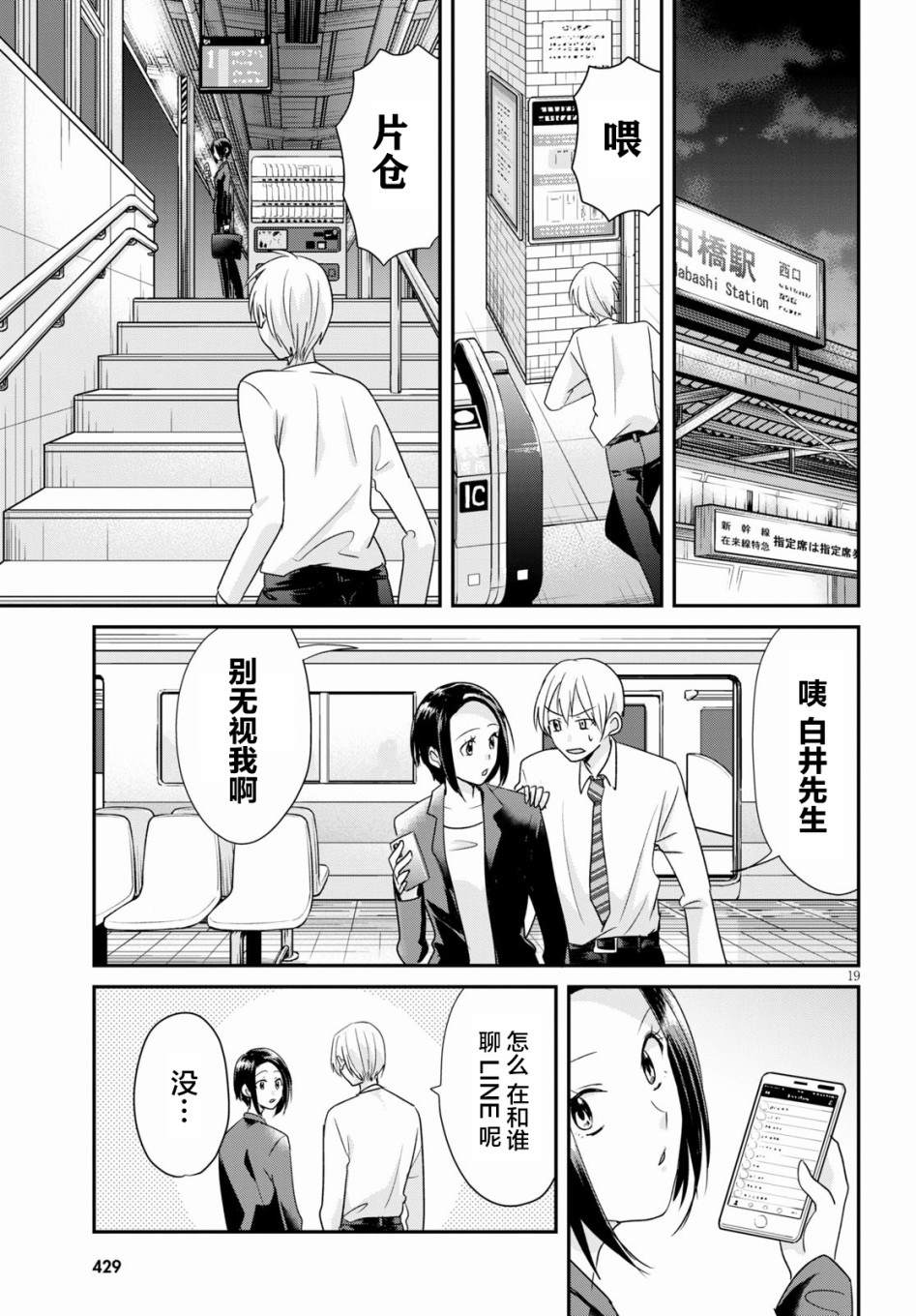 第19页