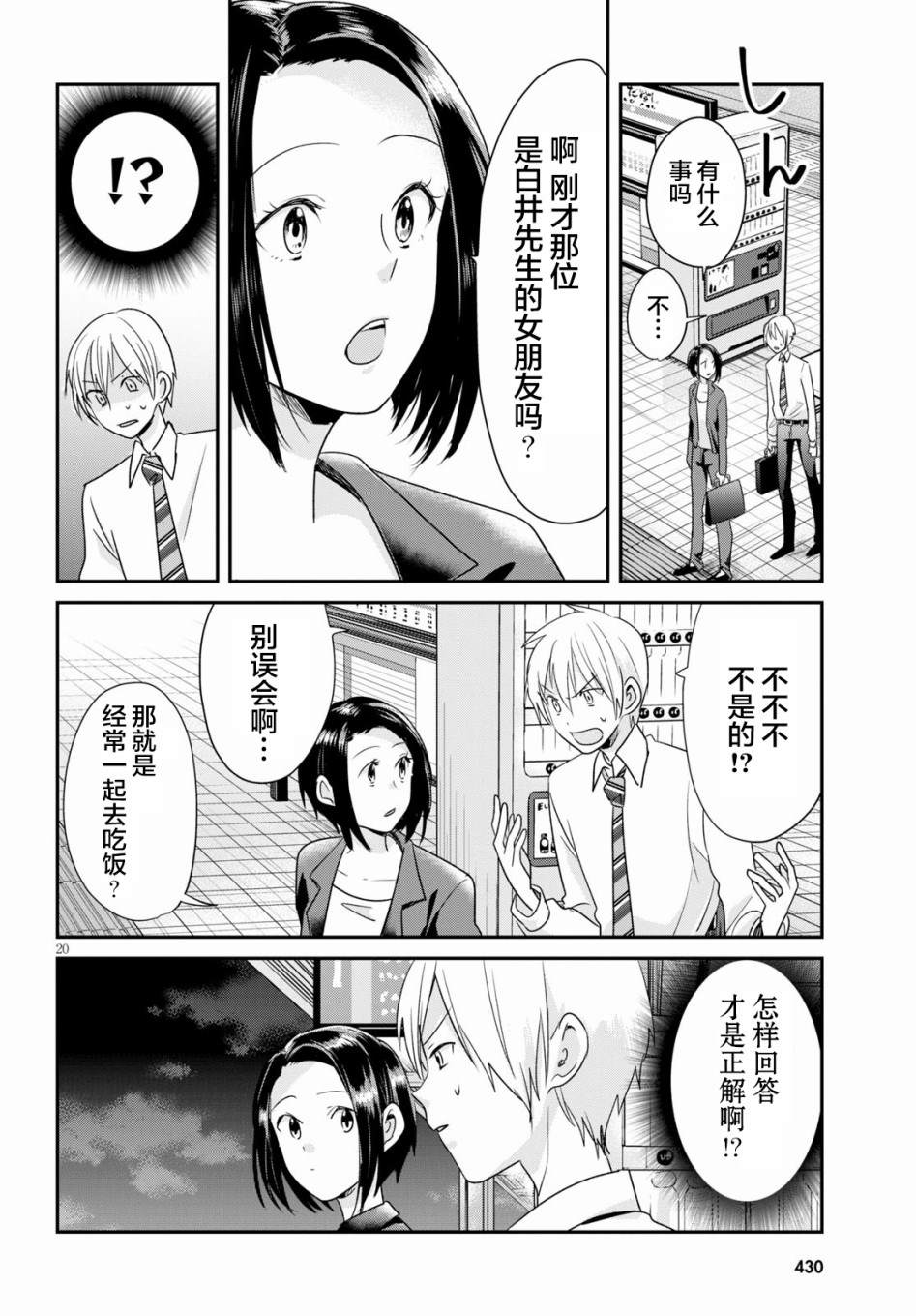第20页