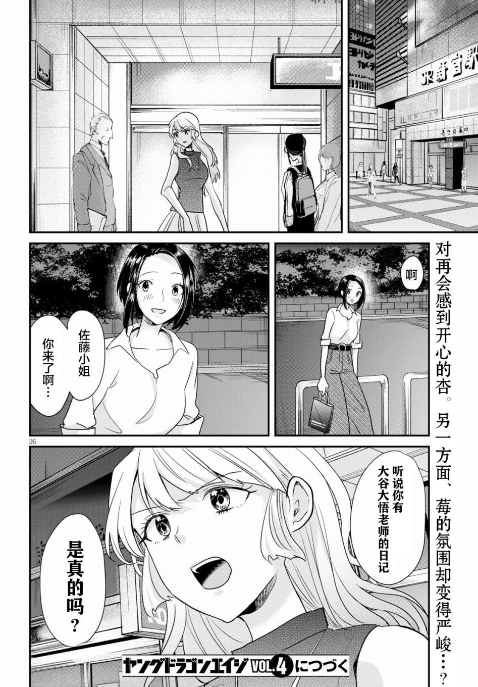 第26页