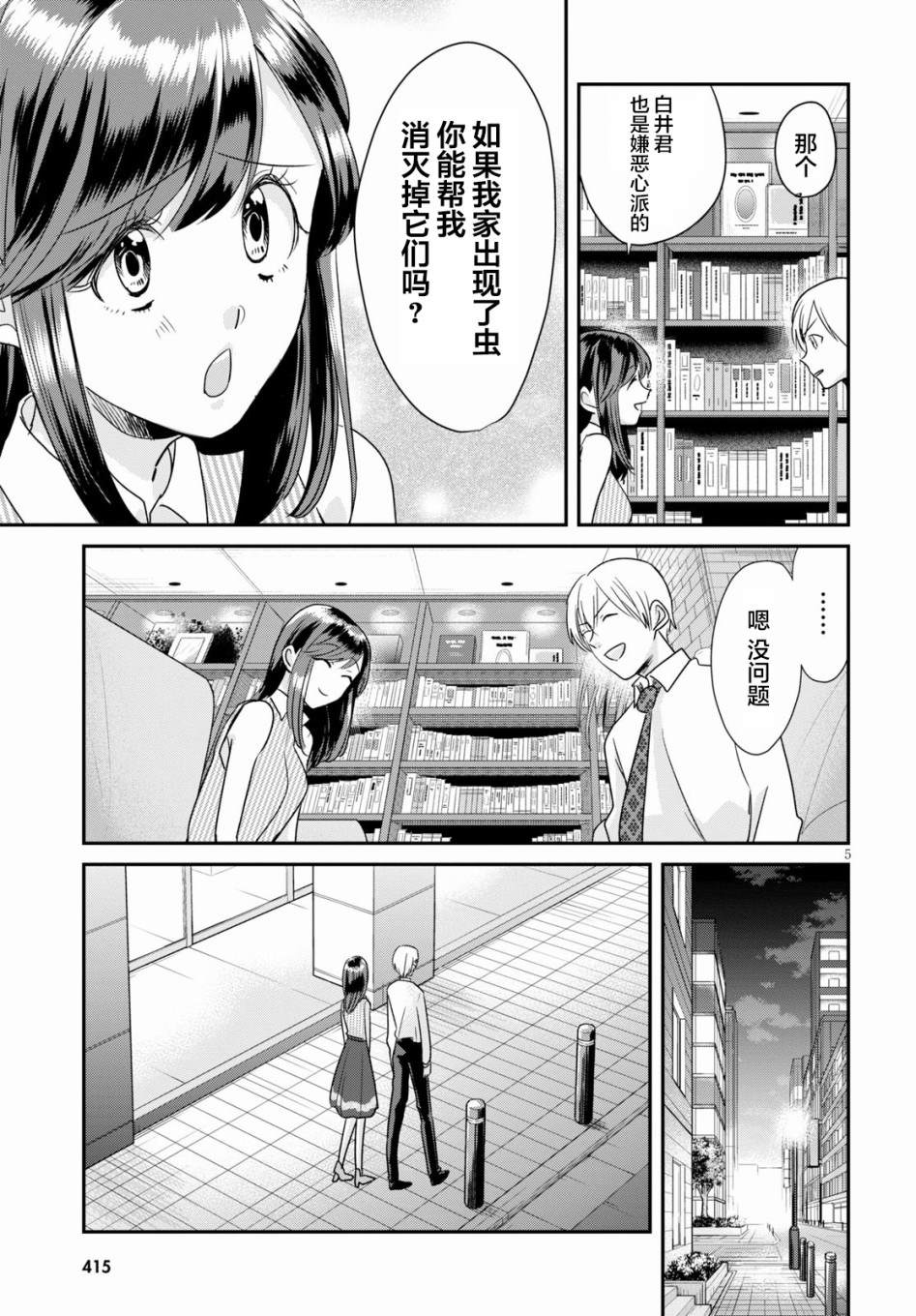 第5页