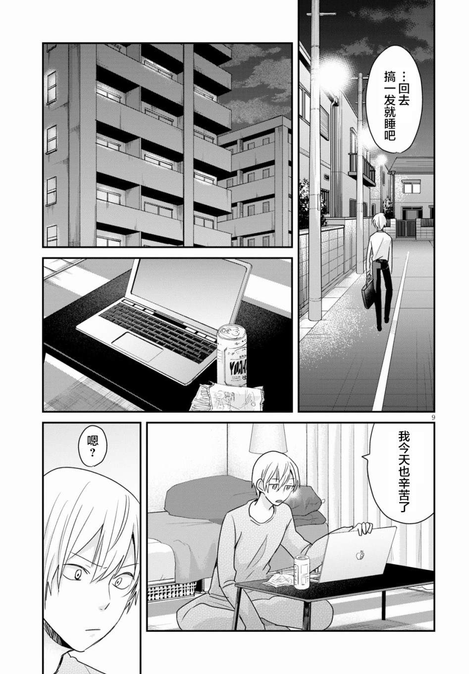 第9页