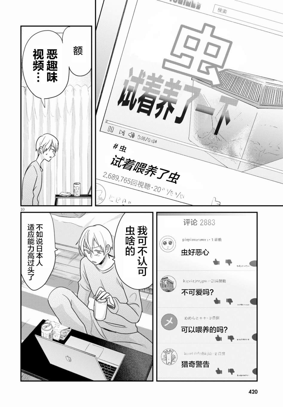 第10页