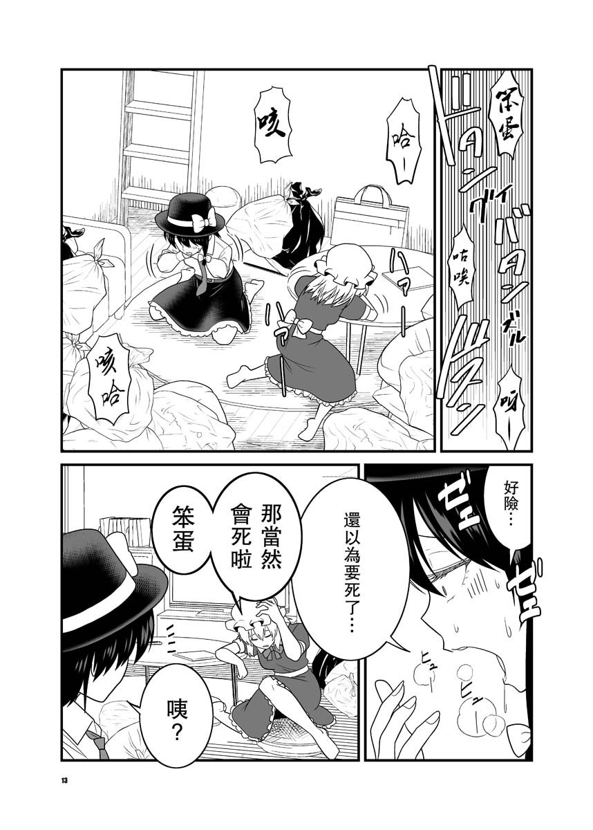 第13页