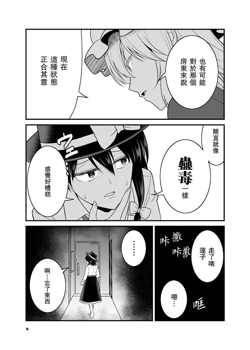 第15页