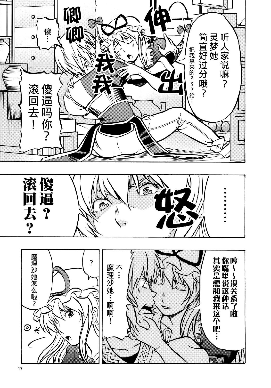 第16页