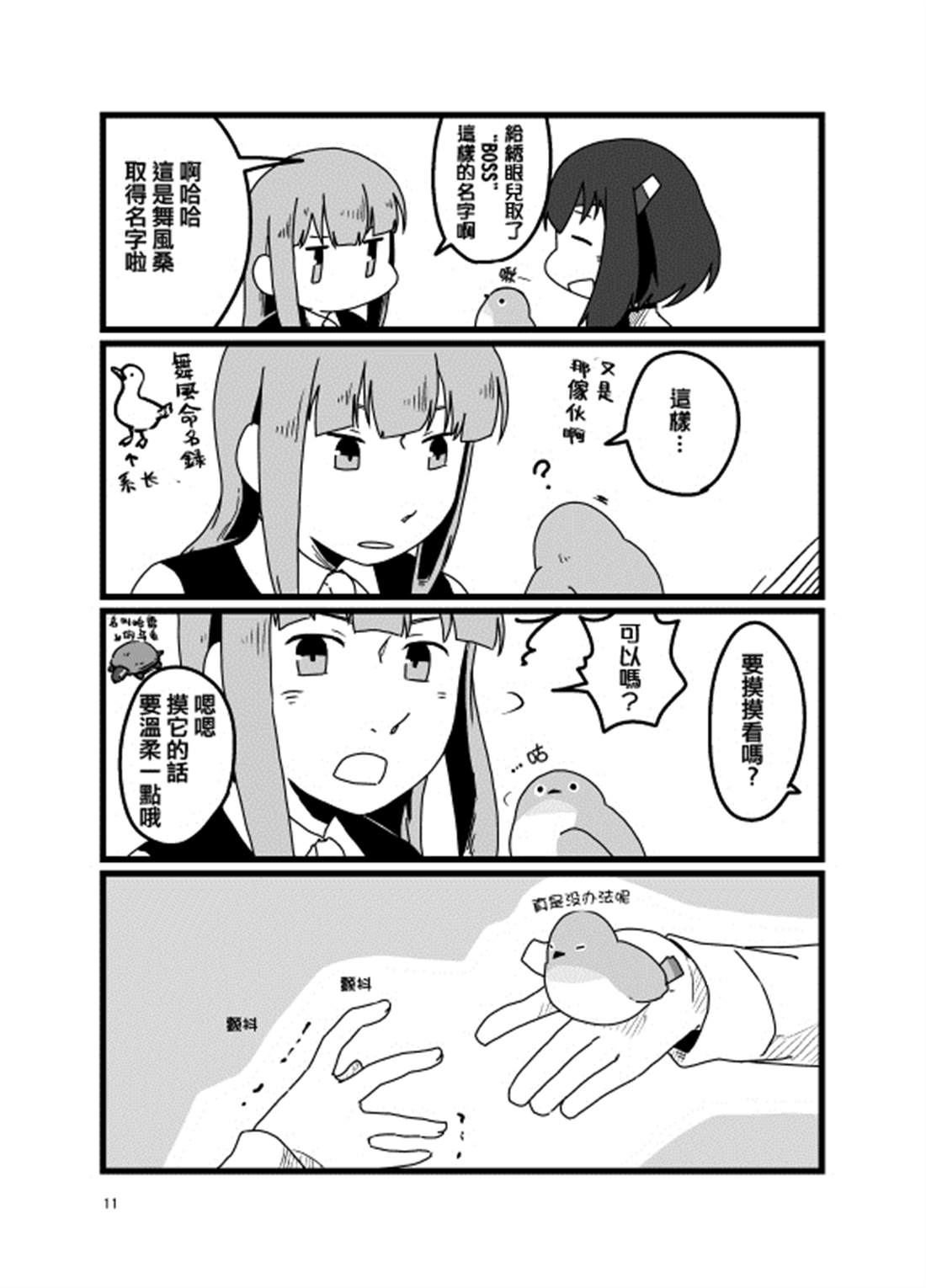 第11页