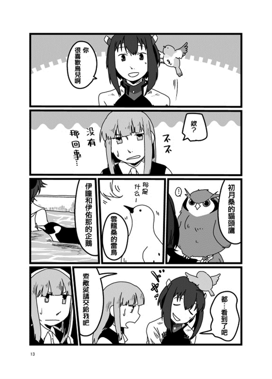 第13页